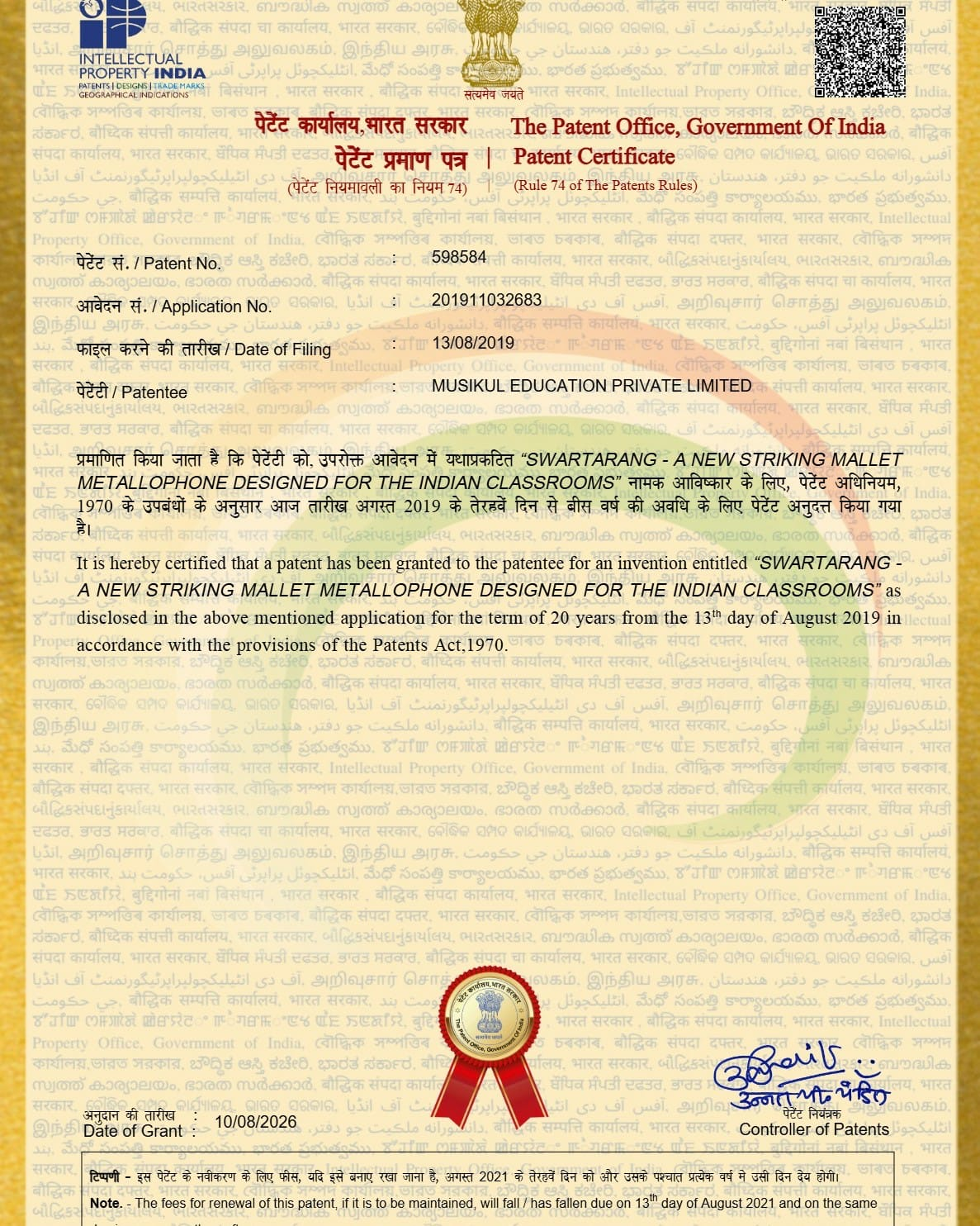 Indian patent certificate for the Swartarang